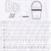 Каліграфічна абетка. Прописи 4+ (Укр) Талант (9789669359896) (481503) - Зображення 4
