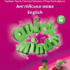 НУШ 4 Quick Minds (Ukrainian edition). Pupil's Book. Підручник. Мітчелл (Англ) Лінгвіст (9786177713738) (480526)