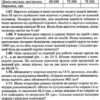 Математика 5-9 клас. Збірник задач. Наскрізні лінії компетентностей та їх реалізація (Укр) Освіта (9789669832214) (481587) - Зображення 5