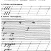 НУШ Зошит з каліграфії 2 клас (Укр) Богдан (2005000014628) (481417) - Зображення 5