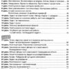 Логіка 6 клас. Зошит-конспект. Буковський (Укр) Освіта (9786176568032) (481586) - Зображення 3