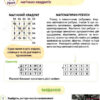 Логіка 6 клас. Зошит-конспект. Буковський (Укр) Освіта (9786176568032) (481586) - Зображення 4