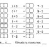 НУШ Математика 1 клас. Бліц контроль знань (Укр) Богдан (9789661056724) (481419) - Зображення 3