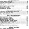 НУШ Моя домашня читальня 2 клас. Позакласне читання (Укр) Освіта (9789669831743) (481598) - Зображення 4