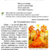 НУШ Моя домашня читальня 2 клас. Позакласне читання (Укр) Освіта (9789669831743) (481598) - Зображення 5