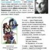 НУШ Моя домашня читальня 3 клас. Позакласне читання (Укр) Освіта (9789669831897) (481599) - Зображення 4