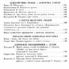 НУШ Читаю залюбки 2 клас. Позакласне читання (Укр) Освіта (9789669830371) (481595) - Зображення 5
