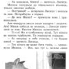 НУШ Читаю залюбки 2 клас. Позакласне читання (Укр) Освіта (9789669830371) (481595) - Зображення 6