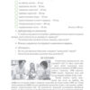 Фiнансова грамотність 5 клас. Робочий зошит. Родинні фінанси (Укр) Мандрівець (9789669441591) (481431) - Зображення 3