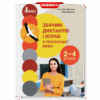 НУШ Українська мова 2-4 клас. Збірник диктантів і вправ з української мови (Укр) Літера (9789669453198) (480139) - Зображення 9