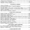 Позакласне читання 3 клас. Читаю залюбки (Укр) Освіта (9789669831859) (481596) - Зображення 3