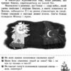 Позакласне читання 3 клас. Читаю залюбки (Укр) Освіта (9789669831859) (481596) - Зображення 6