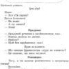 Позакласне читання 4 клас. Читаю залюбки (Укр) Освіта (9786176565475) (481597) - Зображення 5