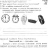 Позакласне читання 4 клас. Читаю залюбки (Укр) Освіта (9786176565475) (481597) - Зображення 6