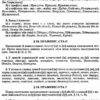 Практичний довідник з українського правопису 5-11 клас. Видання 2 (Укр) Освіта (9789669831156) (481604) - Зображення 6