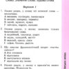 Сходинки до успіху 4 клас. Тематичні діагностувальні роботи. Трофімова О.Р. (Укр) Освіта (9789669832450) (481603) - Зображення 6