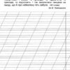 НУШ Українська мова 2 клас. Зошит для списування (Укр) Богдан (9789661066358) (481424) - Зображення 2