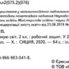 Я досліджую світ 2 клас. Робочий зошит. Частина 2 (до підручника.Гільберг Т.В.) (Укр) Освіта (9789669830418) (481590) - Зображення 2