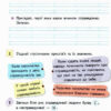 Я досліджую світ 3 клас. Робочий зошит. До підручника Гільберг Т.В. Частина 1 (Укр) Освіта (9789669831590) (481591) - Зображення 3