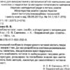 Я люблю читати 4 клас. Навчальний посібник з літературного читання (Укр) Освіта (9789669832719) (481600) - Зображення 2