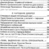 Я люблю читати 4 клас. Навчальний посібник з літературного читання (Укр) Освіта (9789669832719) (481600) - Зображення 3
