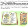 Я люблю читати 4 клас. Навчальний посібник з літературного читання (Укр) Освіта (9789669832719) (481600) - Зображення 4