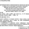 Я люблю читати 3 клас. Навчальний посібник з літературного читання (Укр) Освіта (9789669831576) (481601) - Зображення 2
