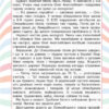 НУШ Читання 3 клас. Читаємо в колі друзів. Посібник для читання (Укр) Літера (9789669451576) (410338) - Зображення 7