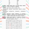 НУШ Читання 3 клас. Читаємо в колі друзів. Посібник для читання (Укр) Літера (9789669451576) (410338) - Зображення 10