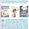 НУШ Читання 1 клас. Перші кроки. Читанка. Новий правопис (Укр) Літера (9789669452252) (443422) - Зображення 2