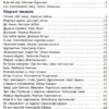 НУШ Читання 2 клас. Читанка. Чарівне слово. Новий правопис (Укр) Літера (9789669452269) (443423) - Зображення 3
