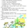 НУШ Читання 2 клас. Читанка. Чарівне слово. Новий правопис (Укр) Літера (9789669452269) (443423) - Зображення 6