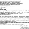 Біологія 6 клас. Зошит для лабораторних досліджень, практичних робіт та дослідницьких практикумів (Укр) Літера (9789669453013) (466451) - Зображення 2