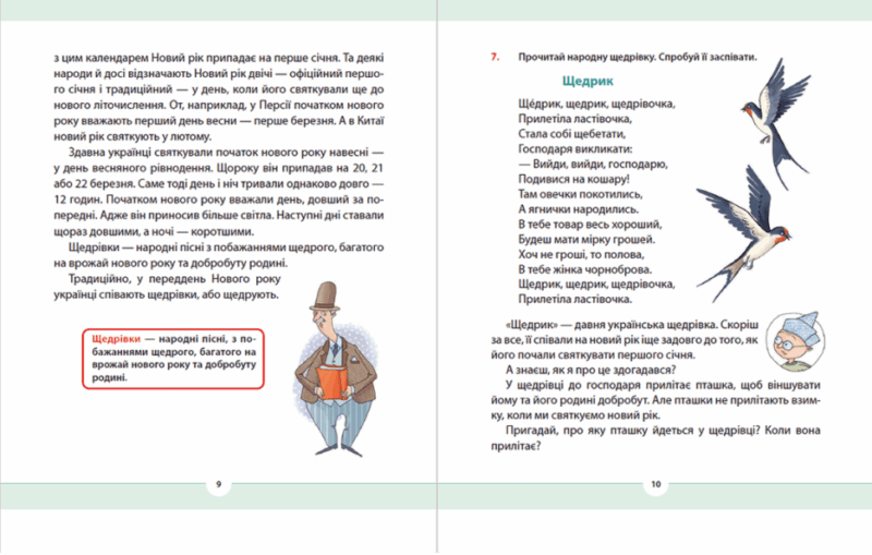 Рідна мова для небайдужих 2 клас. Частина 3 (Укр) Видавництво Старого Лева (9789664480274) (481814) - Зображення 5