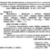 Математика 6 клас. Вправи, самостійні роботи, тематичні контрольні роботи, завдання для експрес контролю (Укр) Генеза (9789661110235) (481633) - Зображення 2