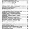 Математика 6 клас. Вправи, самостійні роботи, тематичні контрольні роботи, завдання для експрес контролю (Укр) Генеза (9789661110235) (481633) - Зображення 3