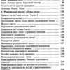 Математика 6 клас. Вправи, самостійні роботи, тематичні контрольні роботи, завдання для експрес контролю (Укр) Генеза (9789661110235) (481633) - Зображення 4