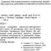 НУШ Я досліджую світ 4 клас. Альбом. Технологічна освітня галузь (Укр) Оріон (9789661112321) (481630) - Зображення 2