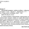 НУШ Образотворче мистецтво 3 клас. Маленький художник. Альбом-посібник (Укр) ПІП (9789660737198) (482124) - Зображення 2