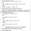 НУШ Математика 3 клас. Тренажер. Частина 1 (Укр) ПІП (9789660731998) (482129) - Зображення 4