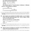 НУШ Математика 3 клас. Тренажер. Частина 2 (Укр) ПІП (9789660732674) (482130) - Зображення 4