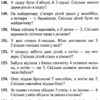 НУШ Математика 2 клас. Збірник завдань. Корчевська О. (Укр) ПІП (9789660726352) (482127) - Зображення 4