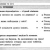 НУШ Українська мова 3 клас Діагностичні картки (Укр) Літера (9789669451361) (437212) - Зображення 4