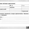 НУШ Українська мова 3 клас Діагностичні картки (Укр) Літера (9789669451361) (437212) - Зображення 5