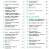 НУШ Математика 5 клас. Самостійні та контрольні роботи. Радченко (Укр) Formula (9786178103378) (481937) - Зображення 2