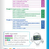 НУШ Інформатика 5 клас. Робочий зошит. Частина 1 (Укр) Formula (9786178002282) (482087) - Зображення 2