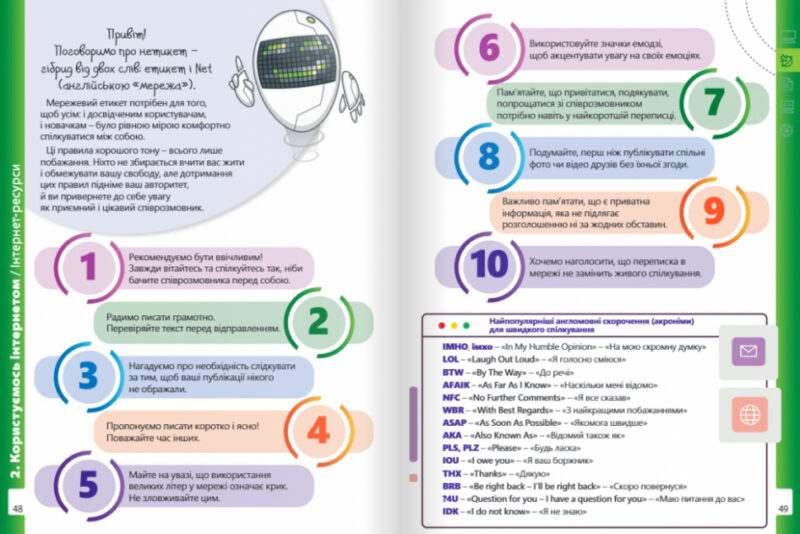 НУШ Інформатика 5 клас. Робочий зошит. Частина 1 (Укр) Formula (9786178002282) (482087) - Зображення 5