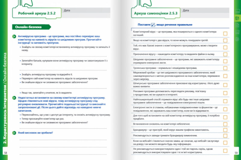 НУШ Інформатика 5 клас. Робочий зошит. Частина 1 (Укр) Formula (9786178002282) (482087) - Зображення 6