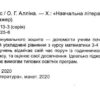 Математичний тренажер 3-4 клас. Рівняння прості, ускладені (Укр) Торсінг (9789669397256) (440241) - Зображення 2