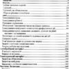 дубльНУШ Збірник завдань з математики 2 клас. Корчевська (Укр) ПІП (9789660726352) (478847) - Зображення 3